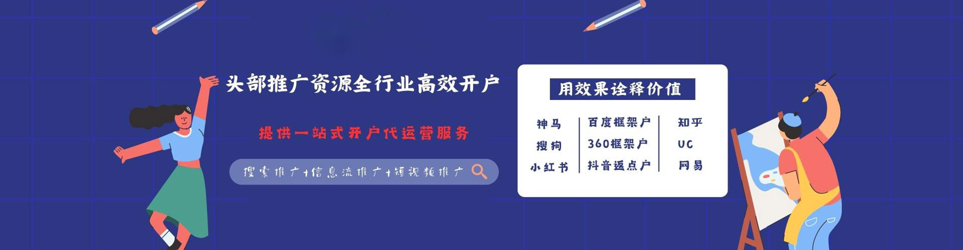 万荣sem推广